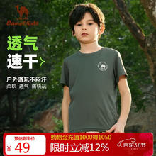 骆驼 儿童T恤 速干冰感透气 短袖上衣 中大童 亲肤吸汗 夏季户外休闲（男女童，多配色可选）
