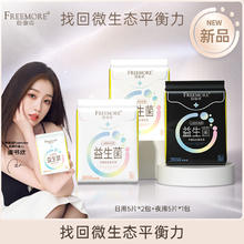 FREEMORE 超薄 卫生巾