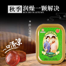 今日必买：潘高寿 润喉糖 330g 10盒装