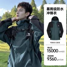 骆驼 蛟龙冲锋衣 男女硬壳夹克外套