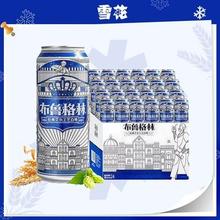 雪花啤酒 布鲁格林 11.8度 500ml*24听 全麦芽比利时风味白啤