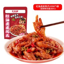 王小卤 虎皮凤爪 红油麻辣味 225g 开袋即食