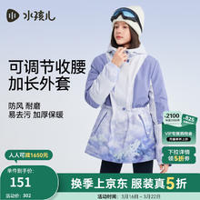 水孩儿 女童厚外套 冬季三防摇粒绒风衣 雾蓝紫 SHSDGD02CC603V21 150