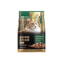 今日必买：网易严选 全价烘焙冻干双拼猫粮 10kg