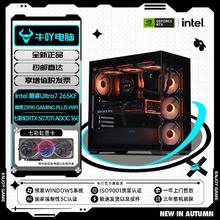七彩虹 Intel i7 14700KF/RTX4070Ti SUPER/4080SUPER游戏电脑组装机