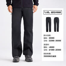 88VIP会员：Pioneer Camp 小鹰 男款冲锋裤 XHX513030