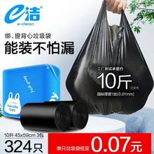 e洁 国标加厚背心垃圾袋 324只 45x59cm