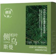 乌斯曼草 洗发皂 侧柏叶何首乌植物固发养发洗头皂 120g/盒
