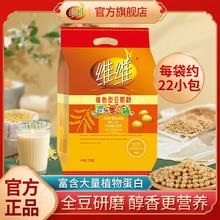 维维 豆奶粉720g中老年营养早餐速溶冲饮非转基因大豆