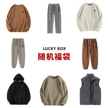 班尼路 冬季冬装惊喜福袋盲盒 全新无暇放心购