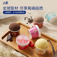 生牛乳制作！八喜 冰淇淋 多种口味 60g/65g/68g 任选18杯