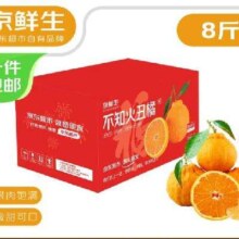 再降价：京鲜生 四川不知火丑橘 净重8斤 单果150g+