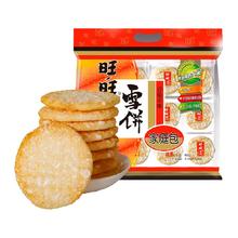 旺旺 雪饼400g*1袋