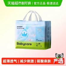88VIP会员：babycare 拉拉裤Airpro超薄透气秋冬婴儿宝宝尿不湿纸尿裤轻享装