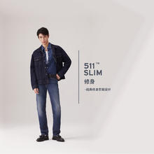 Levi's 男士 511经典修身美式复古时尚休闲随搭通勤牛仔长裤