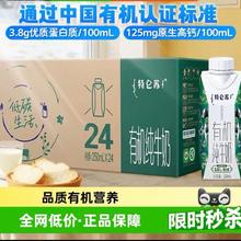 特仑苏 蒙牛特仑苏有机纯牛奶梦幻盖250ml*24盒
