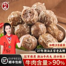 利园 潮汕手打牛肉丸/牛筋丸 250g
