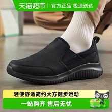 88VIP会员：斯凯奇 运动生活系列 男款休闲运动鞋 8790000-BBK-060426