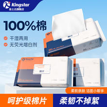 金士达 医用棉片洗脸巾100%全棉80抽/包