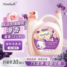 南堡 大桶装持久留香洗衣液 10斤