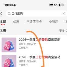 京东 买100E卡 跳云闪付 工银E生活，工行信用卡-8.88 速 ，买实体卡出优惠或者淘宝充值水电费