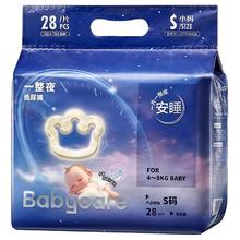 babycare 一整夜系列 纸尿裤