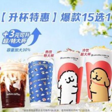 美团 瑞幸咖啡 升杯特惠 爆款15选1