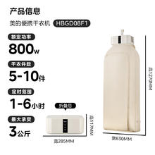 美的 可折叠 便携式干衣机