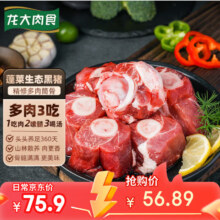龙大肉食 黑猪棒骨 6斤 带肉率30%以上 免切带骨髓生鲜