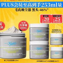 科颜氏 全新第二代白泥清洁面膜125+128ml，控油清洁毛孔去黑头 38女神节礼物