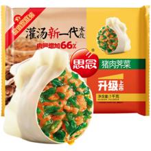思念 猪肉荠菜水饺 1kg约50只