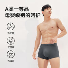 限移动端、京东百亿补贴：京东京造 【CK平替】7A抗菌95%新疆棉男士平角内裤 4条