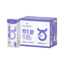 需换购：One's Member 零乳糖牛奶 苗条装 200ml 6盒 3.6g蛋白