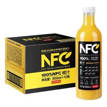 农夫山泉 NFC鲜榨果汁橙汁NFC果蔬汁900ml*1瓶代餐饮料