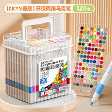 丙烯马克笔 小学生专用 儿童水彩笔 120色桶装 可水洗画画笔