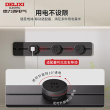 德力西 旗舰款超薄极窄可移动滑轨插座 轨道40cm+4个适配器
