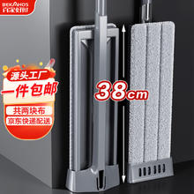 百家好世 平板拖把 38cm 2布 家用懒人墩布 干湿两用 自动回弹