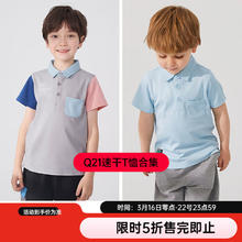 Q21 【T恤合集】排汗T恤速干半袖纯色抑菌透气长短袖 舒芙蕾米 90