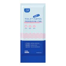 再降价：子初 孕产妇月子纸 大号加长 产褥期刀纸 500g/提 250g/提