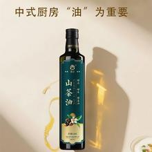 滁谷 山茶油 500ml 瓶装