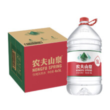 农夫山泉 饮用水天然水 红盖桶装水 5L*4桶整箱