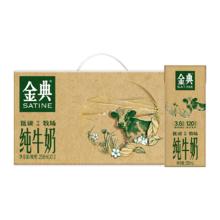 88VIP会员：金典 3.6g乳蛋白 纯牛奶 礼盒250ml*12盒27元