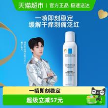 88VIP会员：理肤泉 舒缓调理喷雾150ml