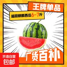 麒麟西瓜 4-9斤 超甜冰糖西瓜 黑籽保熟 整颗净重4-5斤