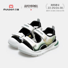 牧童 敦煌博物馆联名夏款宝宝凉鞋