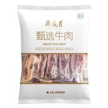 限移动端、京东百亿补贴：月盛斋 原切牛肋排净重4斤 新鲜烧烤炖煮食材 源头直发 原切牛肋排4斤