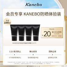 佳丽宝 护妍倍护隔离防晒霜 12ml*4支