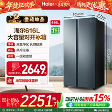 海尔 盛宴系列 BCD-616WGHSSEDC9 风冷对开门冰箱 616L 烟青色