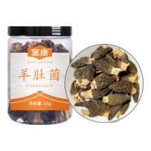 金唐 云南羊肚菌10g 3-5cm 肉厚匀称 山珍菌菇干货 煲汤火锅食材