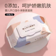 厨卫配件 擦嘴洗脸湿纸巾 手口湿巾 80抽 4包